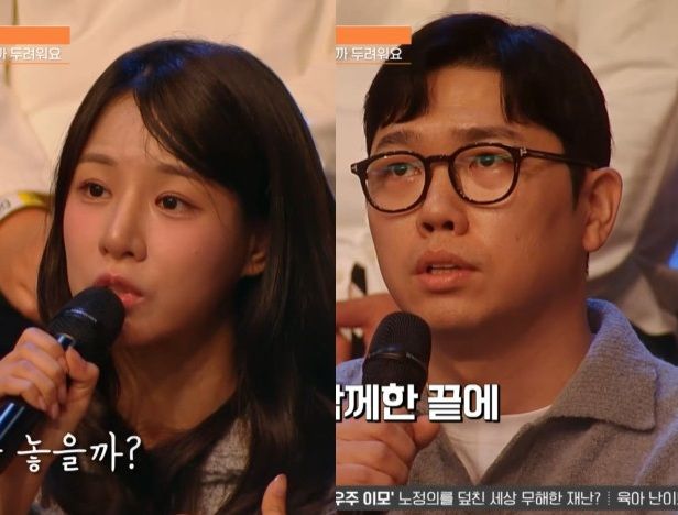 tvN '김창옥쇼4' 22기 옥순과 경수.