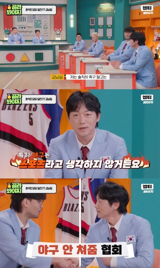 '예스맨' 방송 캡처