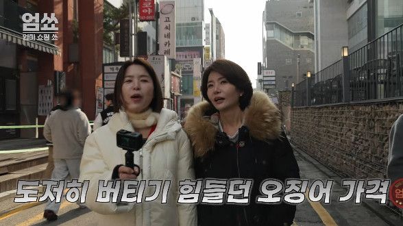 사진= 유튜브 '엄쑈'