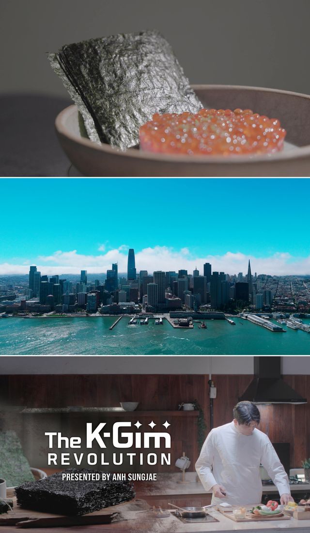 MBC 특집 다큐멘터리 'K-김 레볼루션'