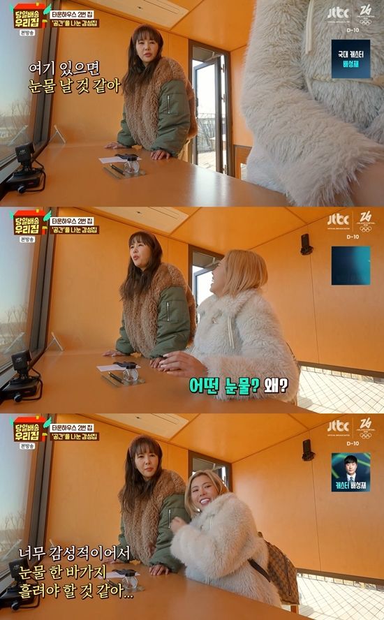 JTBC '당일배송 우리집'