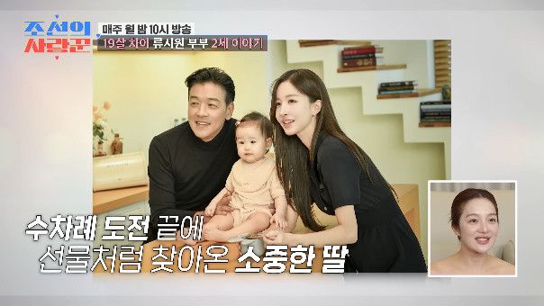 사진= TV조선 '조선의 사랑꾼' 공식 유튜브