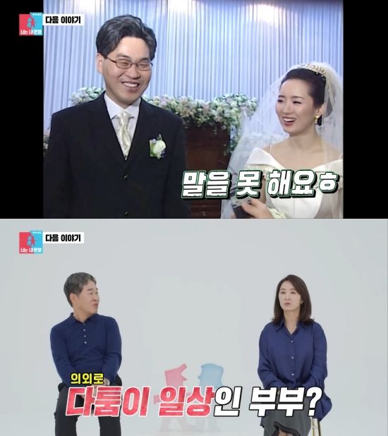 사진 = SBS '동상이몽2'