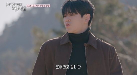 '내 새끼의 연애2'