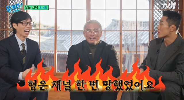 유튜브 '유 퀴즈 온더 튜브'