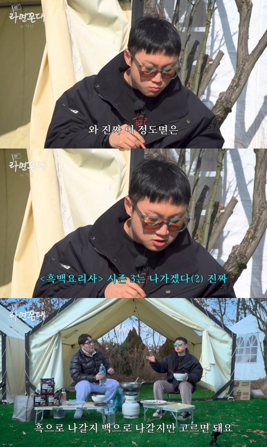 '라면꼰대' 유튜브 캡처