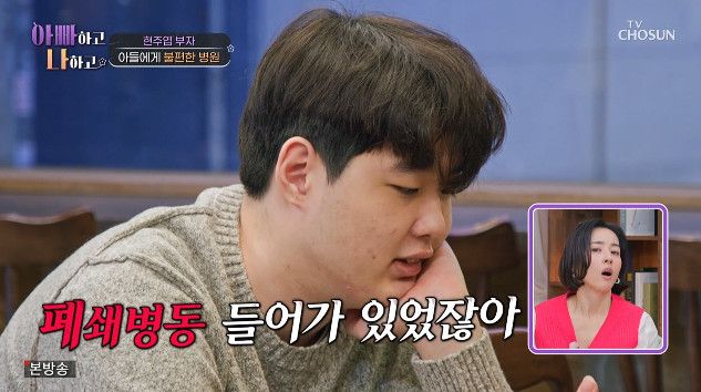 사진= TV조선 '아빠하고 나하고 시즌3'