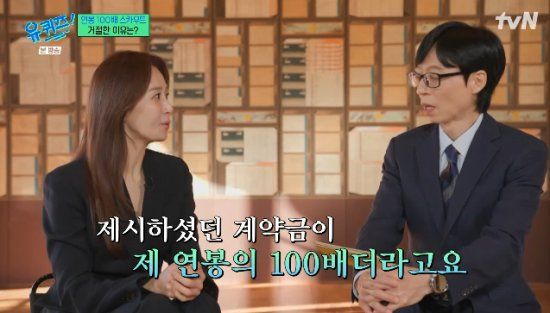 tvN 예능 프로그램 '유 퀴즈 온 더 블럭' 방송화면 캡처