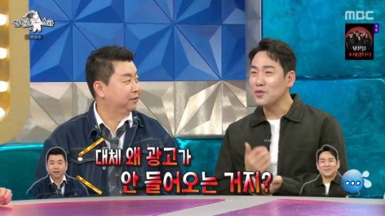 MBC 예능 프로그램 '라디오스타' 방송화면 캡처