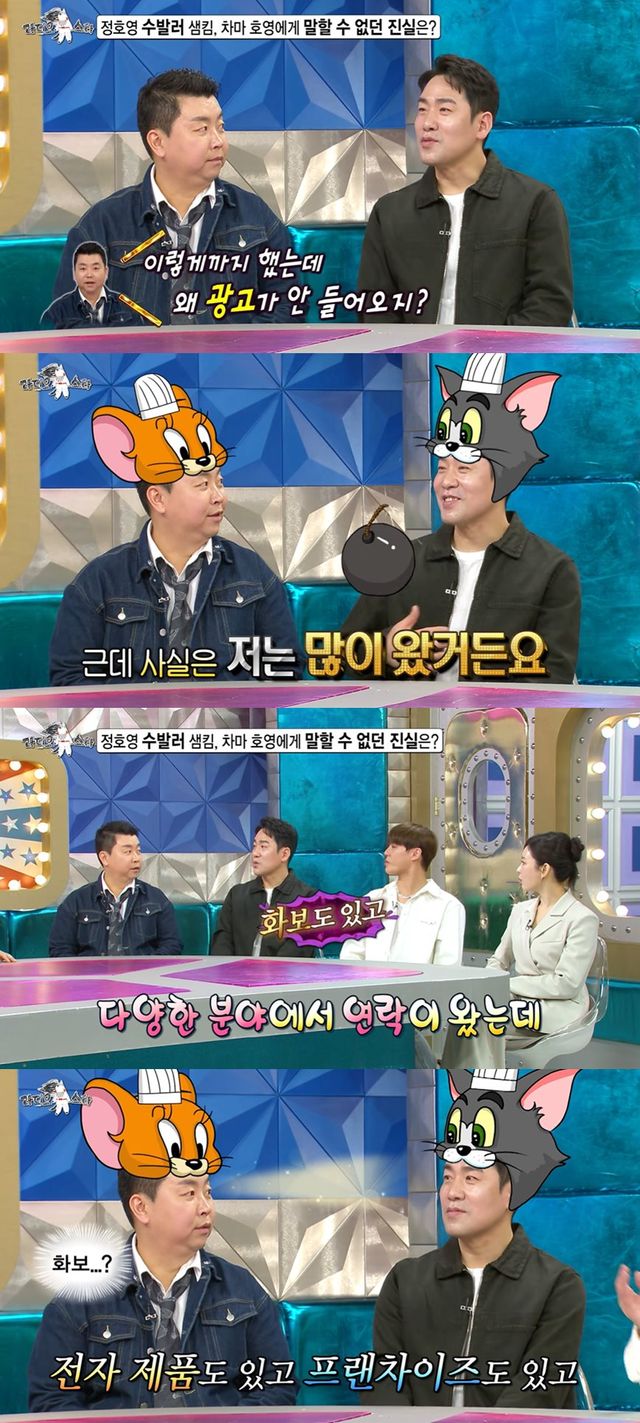 유튜브 '라디오스타'