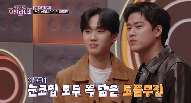 SBS '무무X차차-우발라디오'