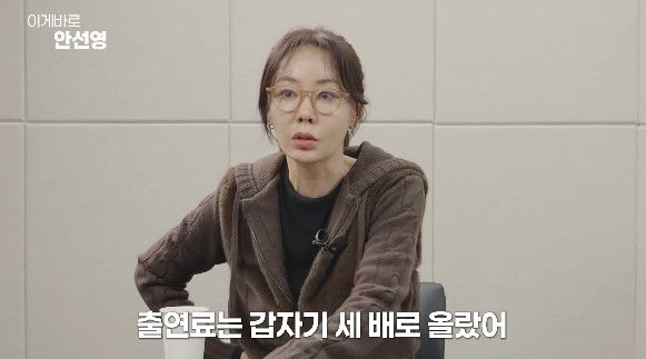 사진= 유튜브 '이게 바로 안선영'