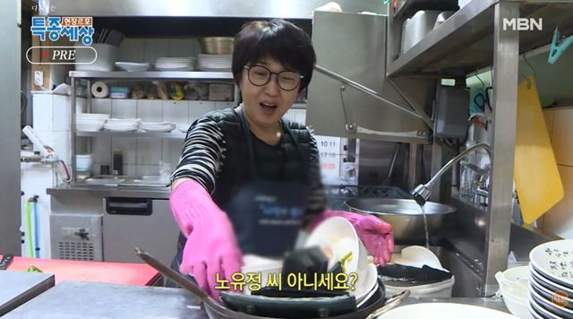 노유정 / MBN '특종세상-그때 그 사람'