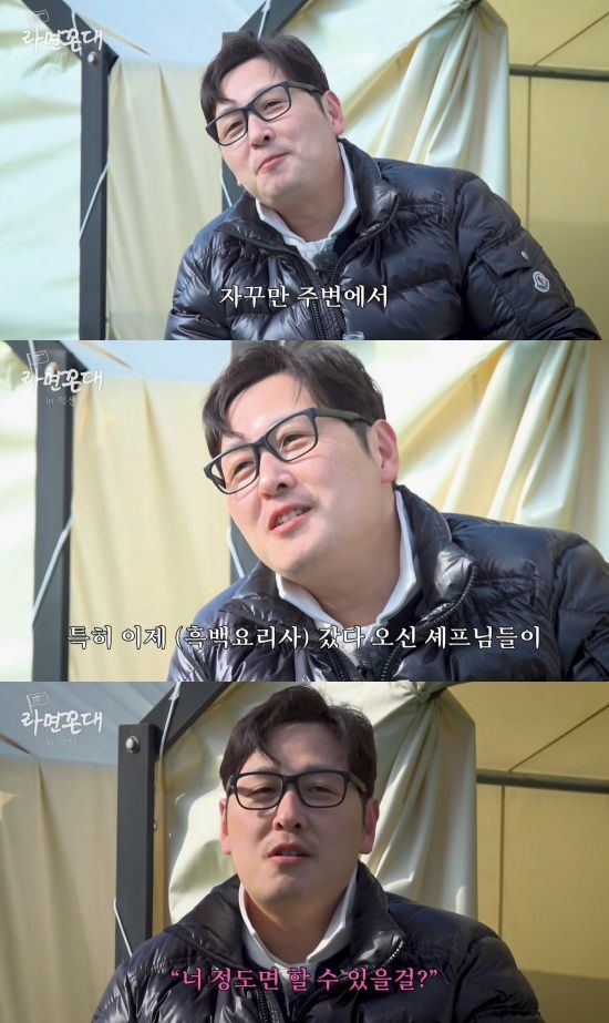 '라면꼰대' 유튜브 캡처