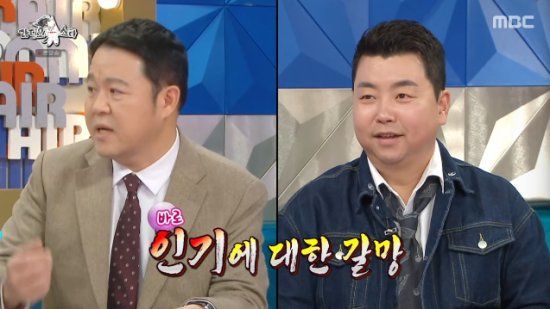 MBC 예능 프로그램 '라디오스타' 방송화면 캡처