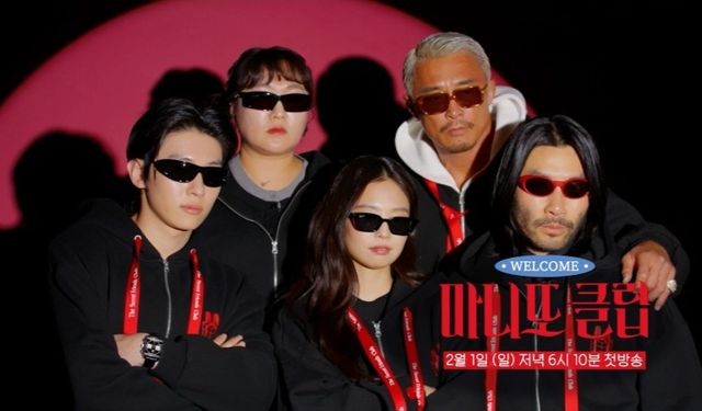 MBC '마니또 클럽'