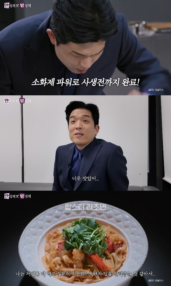 사진= 유튜브 '셰프 안성재'