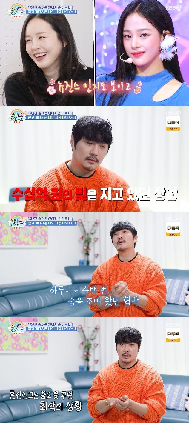 사진= KBS 2TV '슈퍼맨이 돌아왔다'