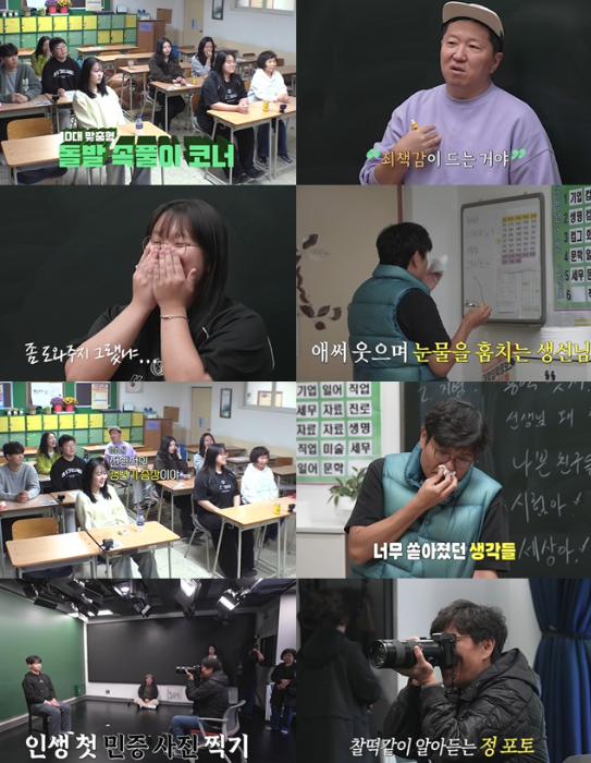 E채널 '정승제 하숙집'