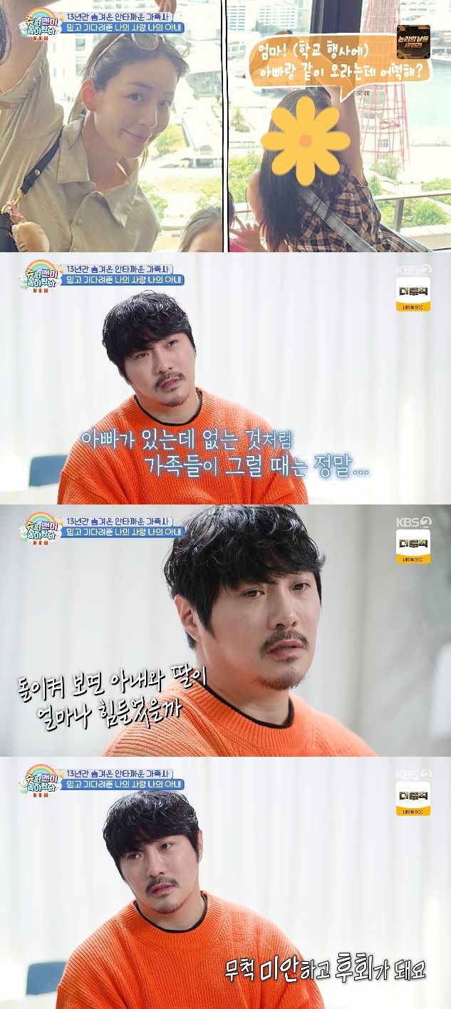 사진= KBS 2TV '슈퍼맨이 돌아왔다'