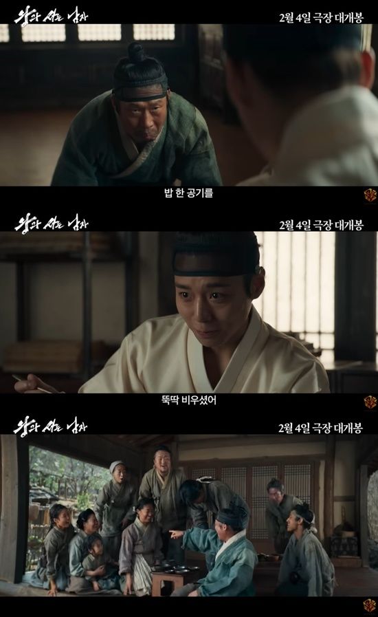 영화 '왕과 사는 남자' 예고편