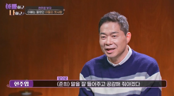 TV CHOSUN '아빠하고 나하고'