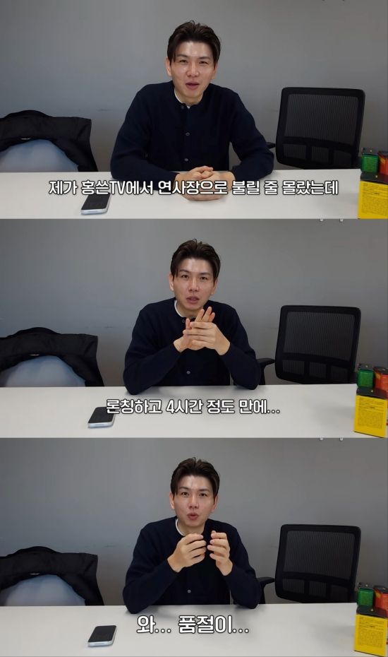사진 = 홍현희 제이쓴의 홍쓴TV
