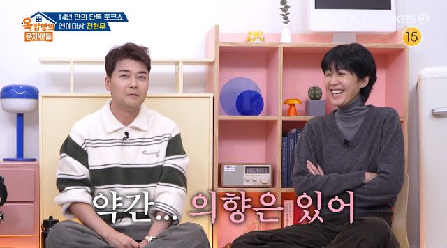 KBS 2TV '옥탑방의 문제아들'