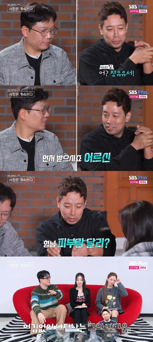 사진=&nbsp;ENA·SBS Plus '나는 SOLO, 그 후 사랑은 계속된다'