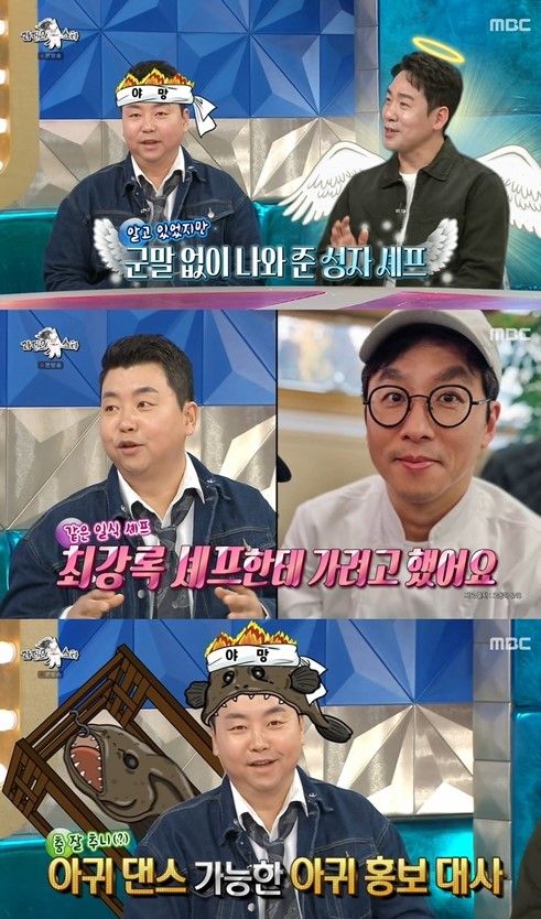 MBC '라디오스타' 방송 화면