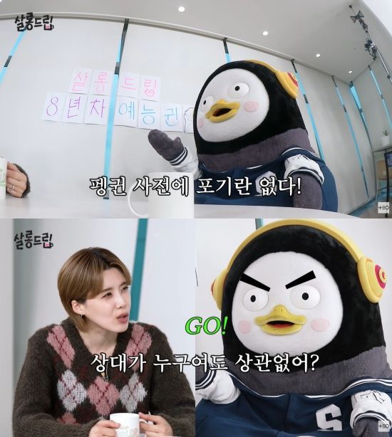 '살롱드립' 유튜브 캡처