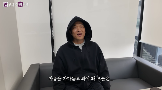 유튜브 '셰프 안성재'