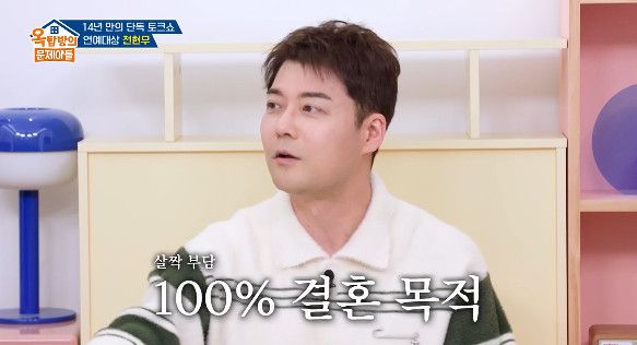 사진= KBS 2TV '옥탑방의 문제아들'