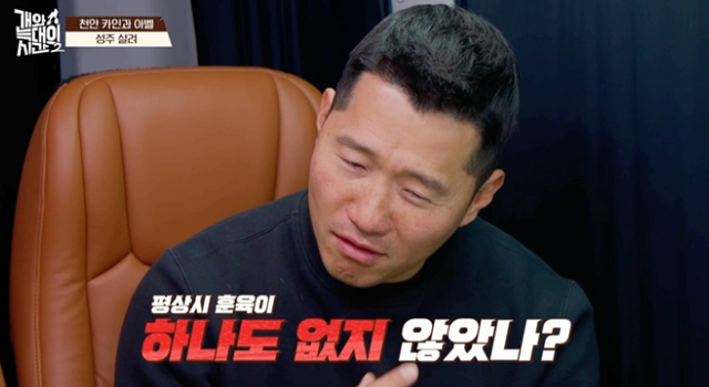 채널A '개와 늑대의 시간2'