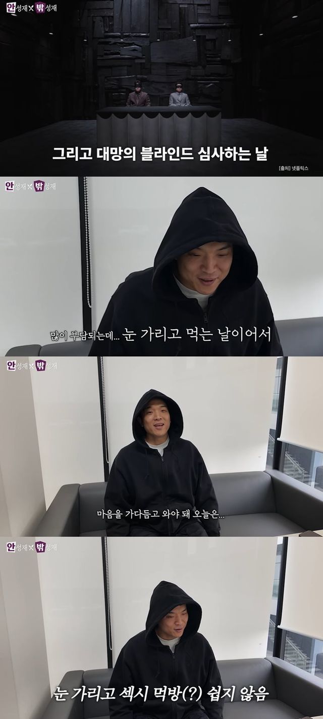 유튜브 '셰프 안성재'