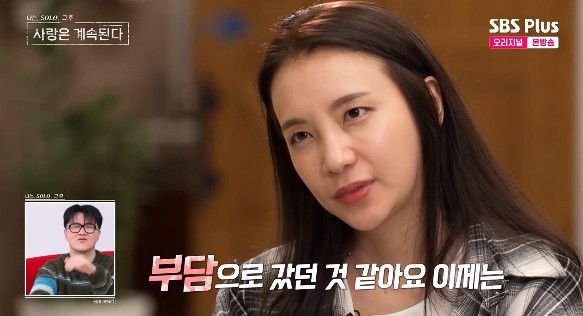 사진= ENA·SBS Plus '나는 SOLO, 그 후 사랑은 계속된다'