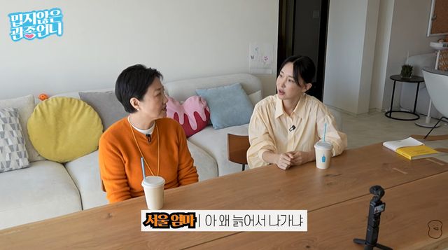 유튜브 채널 '밉지않은 관종언니'