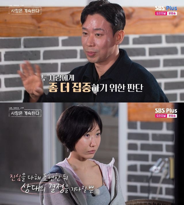 사진= ENA·SBS Plus '나는 SOLO, 그 후 사랑은 계속된다'