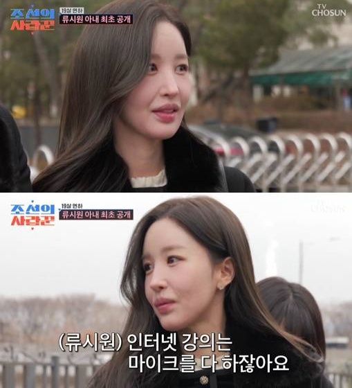 TV 조선 '조선의 사랑꾼'