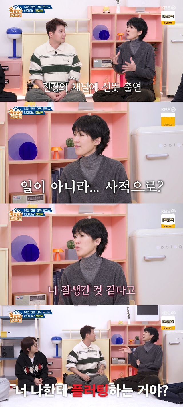 사진= KBS 2TV '옥탑방의 문제아들'