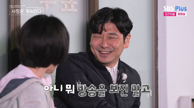 사진= ENA·SBS Plus '나는 SOLO, 그 후 사랑은 계속된다'