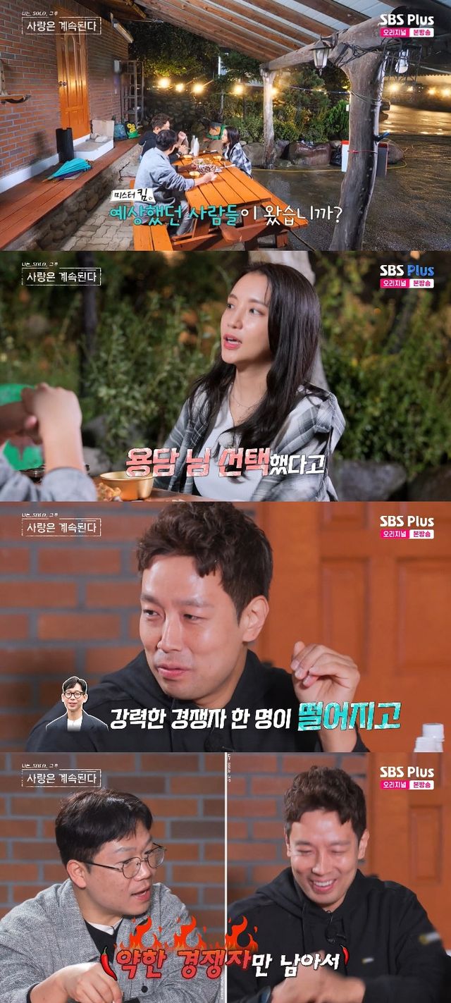 사진=&nbsp;ENA·SBS Plus '나는 SOLO, 그 후 사랑은 계속된다'