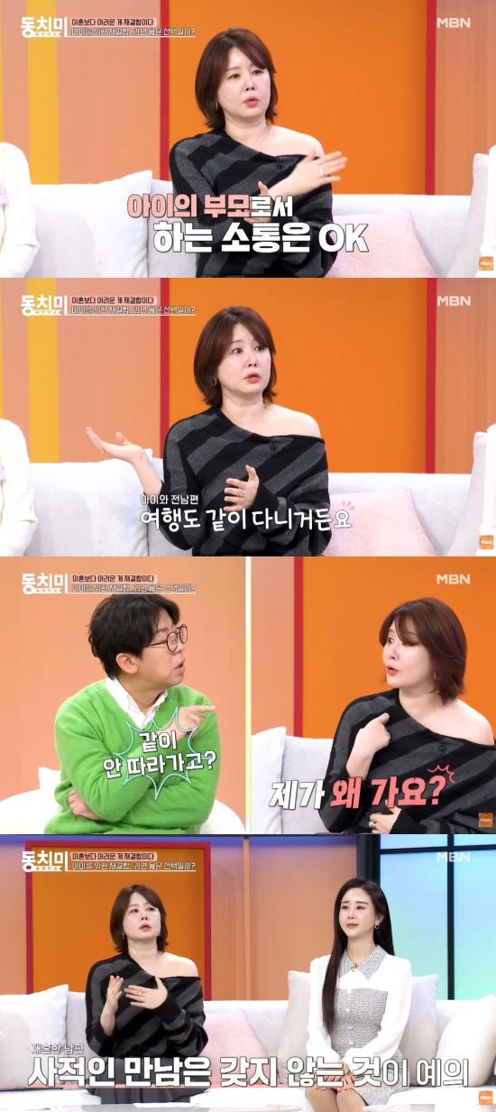 '동치미' 선공개 캡처