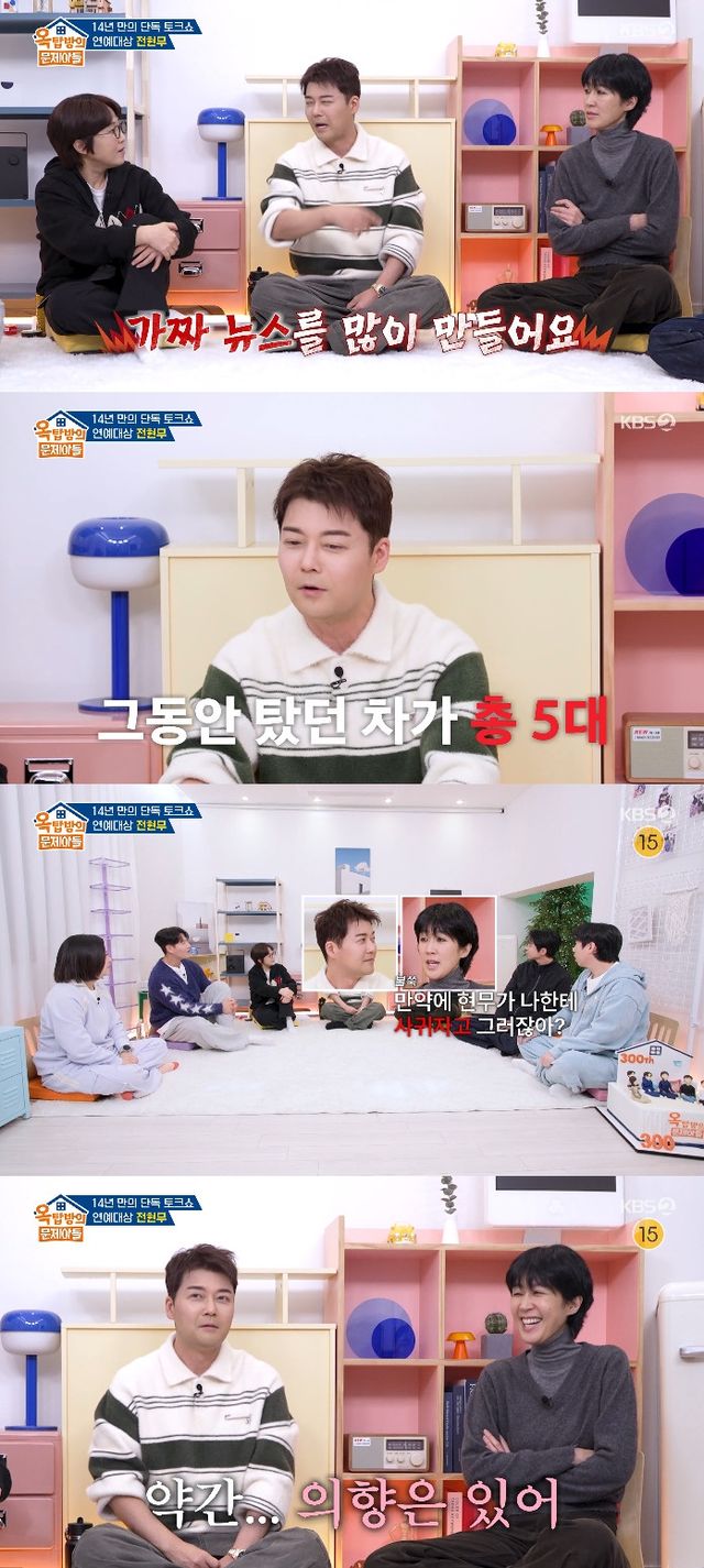 사진= KBS 2TV '옥탑방의 문제아들'