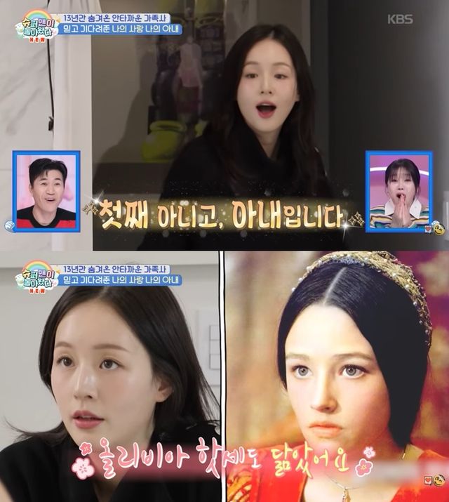 KBS 2TV '슈퍼맨이 돌아왔다'