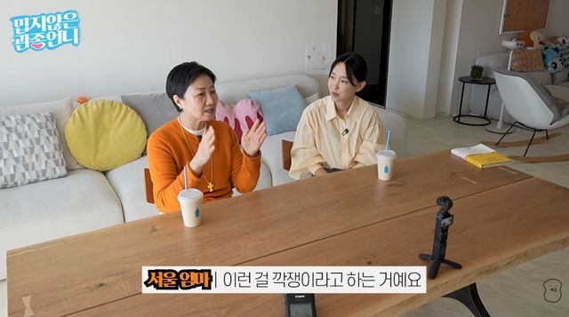 유튜브 채널 '밉지않은 관종언니'