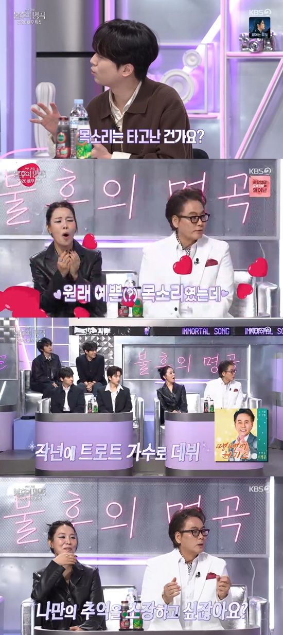 사진= KBS 2TV '불후의 명곡' 방송 캡처