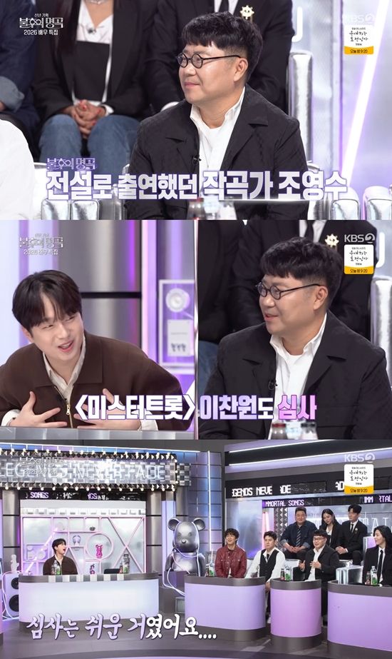 사진= KBS 2TV '불후의 명곡' 방송 캡처