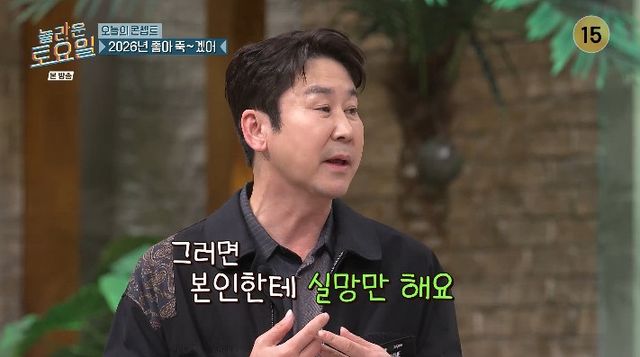 사진= tvN '놀라운 토요일' 방송 캡처