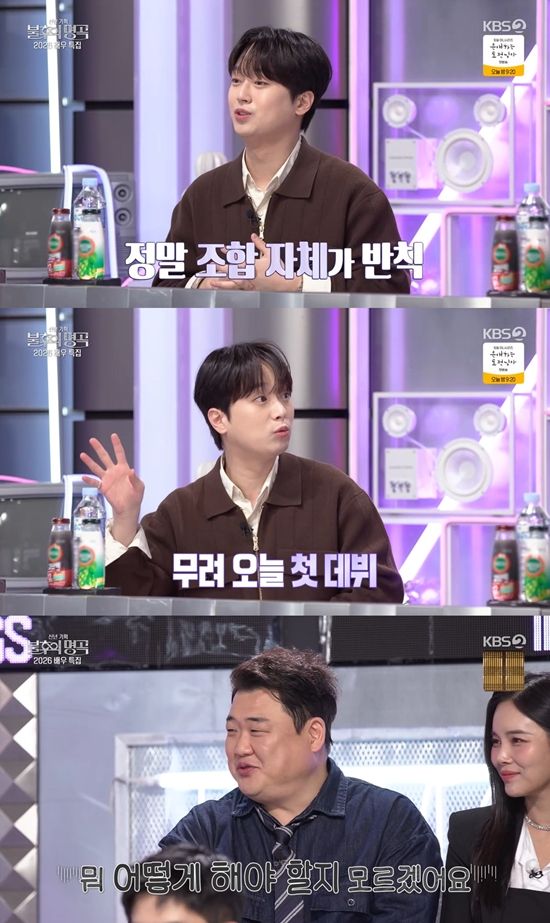 사진= KBS 2TV '불후의 명곡' 방송 캡처